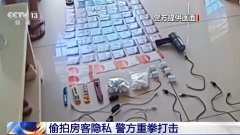 偷拍房客隐私并敲诈勒索 警